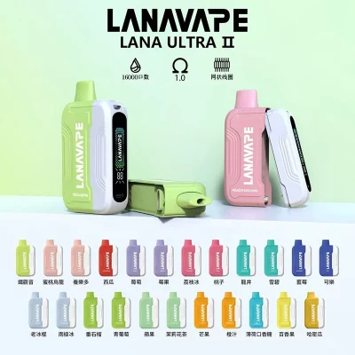 Lana Ultra II 16000口一次性電子煙套裝 磁吸式換彈 可拆卸