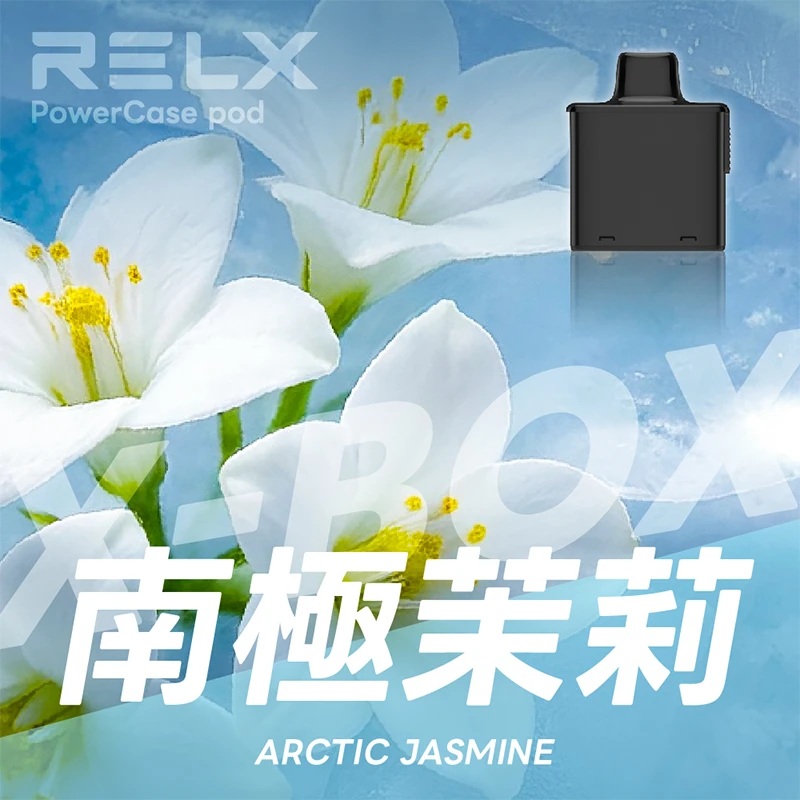 RELX 悅刻 X-BOX 16000口一次性電子煙 南極茉莉口味