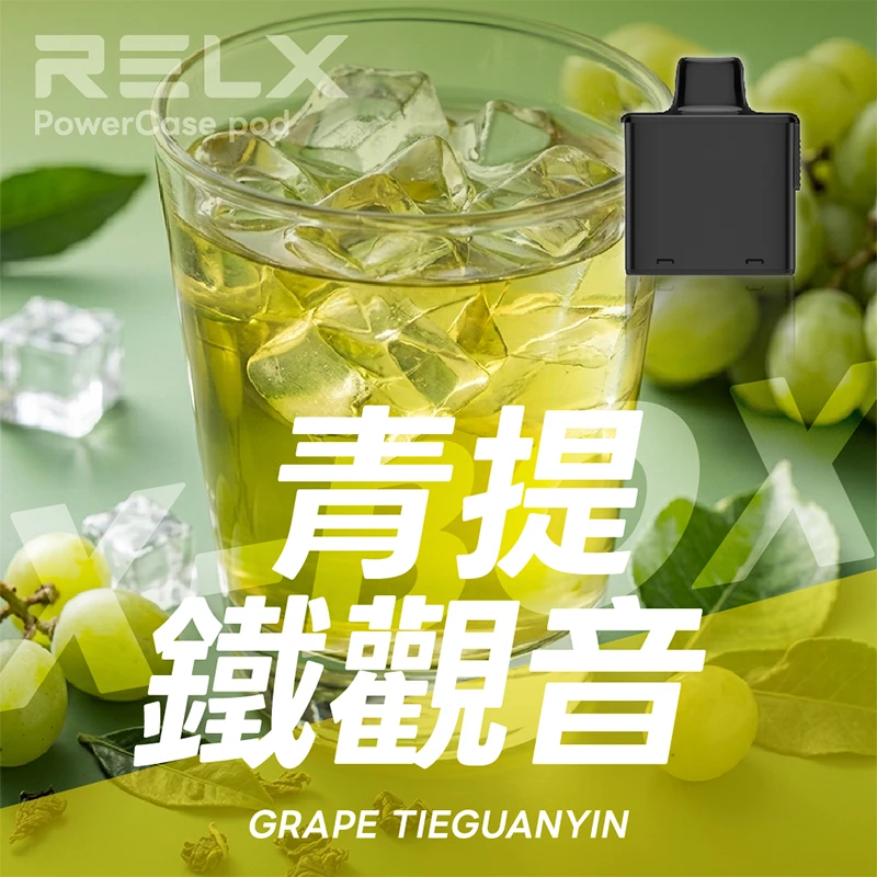 RELX 悅刻 X-BOX 16000口一次性電子煙 青提鐵觀音口味