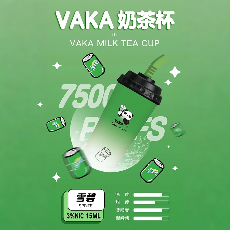 VAKA奶茶杯 7500口一次性電子煙 雪碧