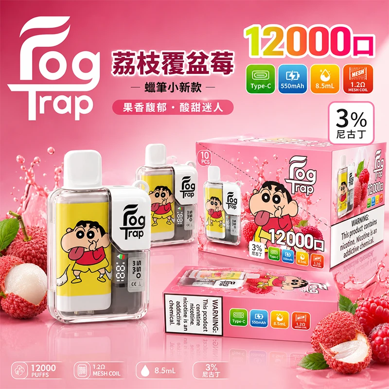 一次性電子煙 Fog Trap 12000口 蠟筆小新聯名款 - 荔枝覆盆子口味