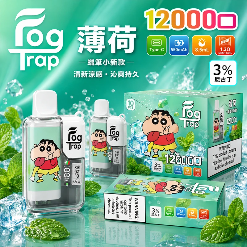 一次性電子煙 Fog Trap 12000口 蠟筆小新聯名款 - 薄荷口味